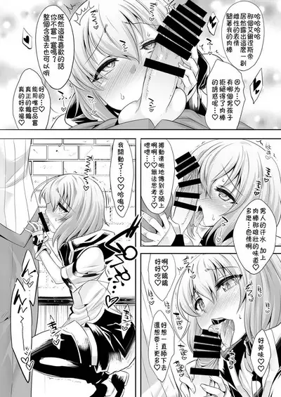 [EGO DANCE (Nanamatsu Kenji)] Er-kun no Robo Ai o Ochinchin Ai ni Irekaete mita Ken | The incident when I tried to change Eru-kun's love for robots into a love for dicks (Knight's & Magic) [Chinese] [奧日個人重嵌] [Digital]