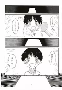 (Kimi to no Rendan 6) [obake (Sakuma)] Once Swan (Neon Genesis Evangelion)