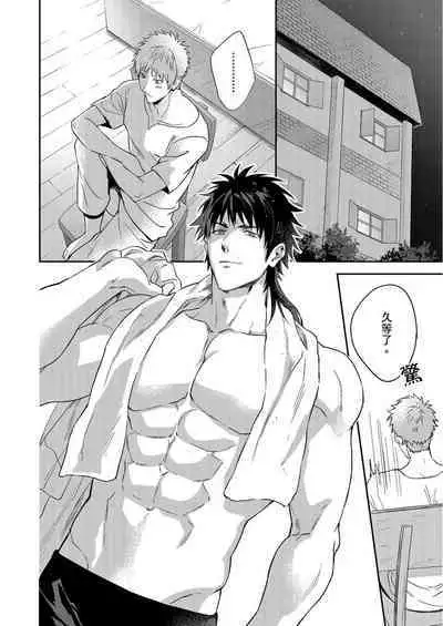 Shusendo Kishi ga Ore o Nakaseyou to Shiteimasu | 守財奴騎士對惹我哭感到樂在其中 Ch. 1-12