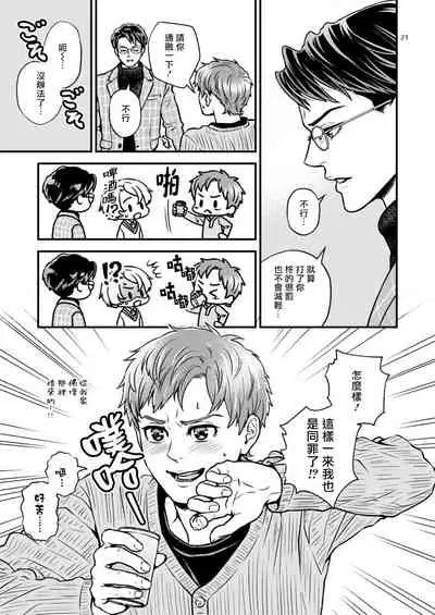 [Hoshiumerou (Hoshiume)] Discipline Spanking ~Oshiri Tataki de Tsumi o Aganau Sekai~ | Discipline Spanking~被打屁股赎罪的世界~ 2 [Chinese] [Digital]