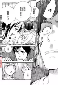 [Fujisaka Kuuki] Koi Kano x Ai Kano Ch. 1-19 [Chinese] [樱翼汉化组]