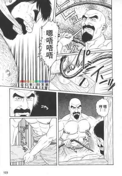 Gedou no Ie Chuukan