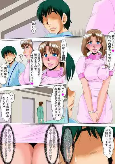 [Parupunte (Fukada Takushi)] Ore ga Shinyaku no Chiken Beit ni Sanka shita Ken ni Tsuite