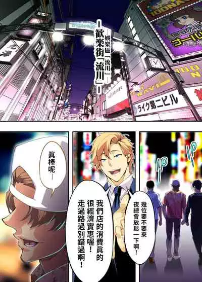 Panpan Travelers Hiroshima Shuudan Rape Ryokou Hen | 吃飯兼炒飯TRAVELERS~廣島集團強●旅行