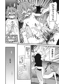 (C78) [Nounai Kanojo (Kishiri Toworu)] Remilia kara no Chousenjou (Touhou Project) [Digital]