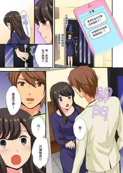 [Sakura Eri、Chirico] Dousoukai NTR ~Otto ga Iru no ni Moto Kare no Kyokon ni Aragaenai Hitozuma~ | 同學會NTR~無法抵抗前男友巨○的新婚人妻~ [Chinese]