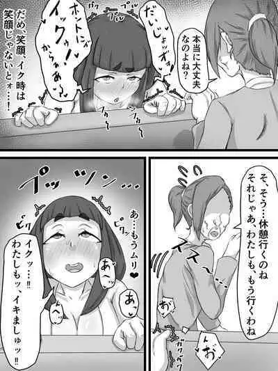 Ottori Kyonyuu Tsuma no Netorare Gokinjo Tsukiai