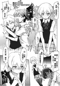 (C84) [RIBI Dou (Higata Akatsuki)] Houshi-bu no Seiteki na Katsudou (Yahari Ore no Seishun Love Come wa Machigatteiru.) [Chinese] [向北魏孝文帝祭奠漢化組]