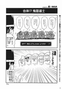 (C78) [Esecool (BOSS Chin)] Kimari Monk (Dragon Quest III)