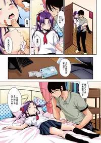 [Hashibiro Kou] Aika to Oji-san ~Neteiru Aida ni Hanayome Shugyou~ 01