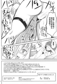 (C87) [Orenjiru (Orenchin)] Ore no Yami ga Netoraremashita (To LOVE-Ru) [Chinese] [滑稽汉化组]