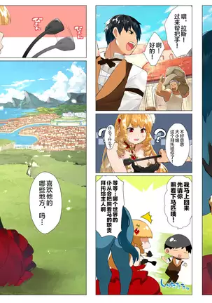 Do M Tensei ! -Otome Game no Sekai ni Mob Tensei Shita Rival Reijou-tachi ga Do S Sugiru !-