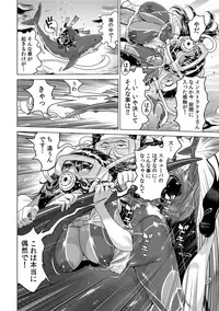 Yabai!! Hadaka de Densha ni Notchatta