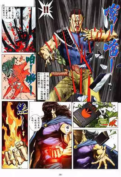 【海虎武神】 001