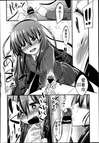 Girls forM Vol. 04 [Chinese] [M系資源聚合漢化組]