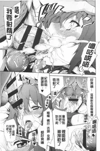 [Kihiru] Boku no Harem | 我的後宮佳麗 [Chinese]