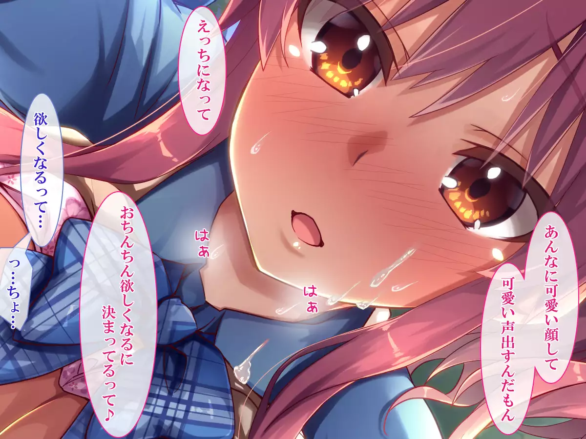 Shasei Fukahi~Bitchi ni Yuwaku Sareta Boku~