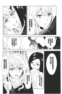 Nurunuru Yuri OL | 濕潤濕潤百合♡OL