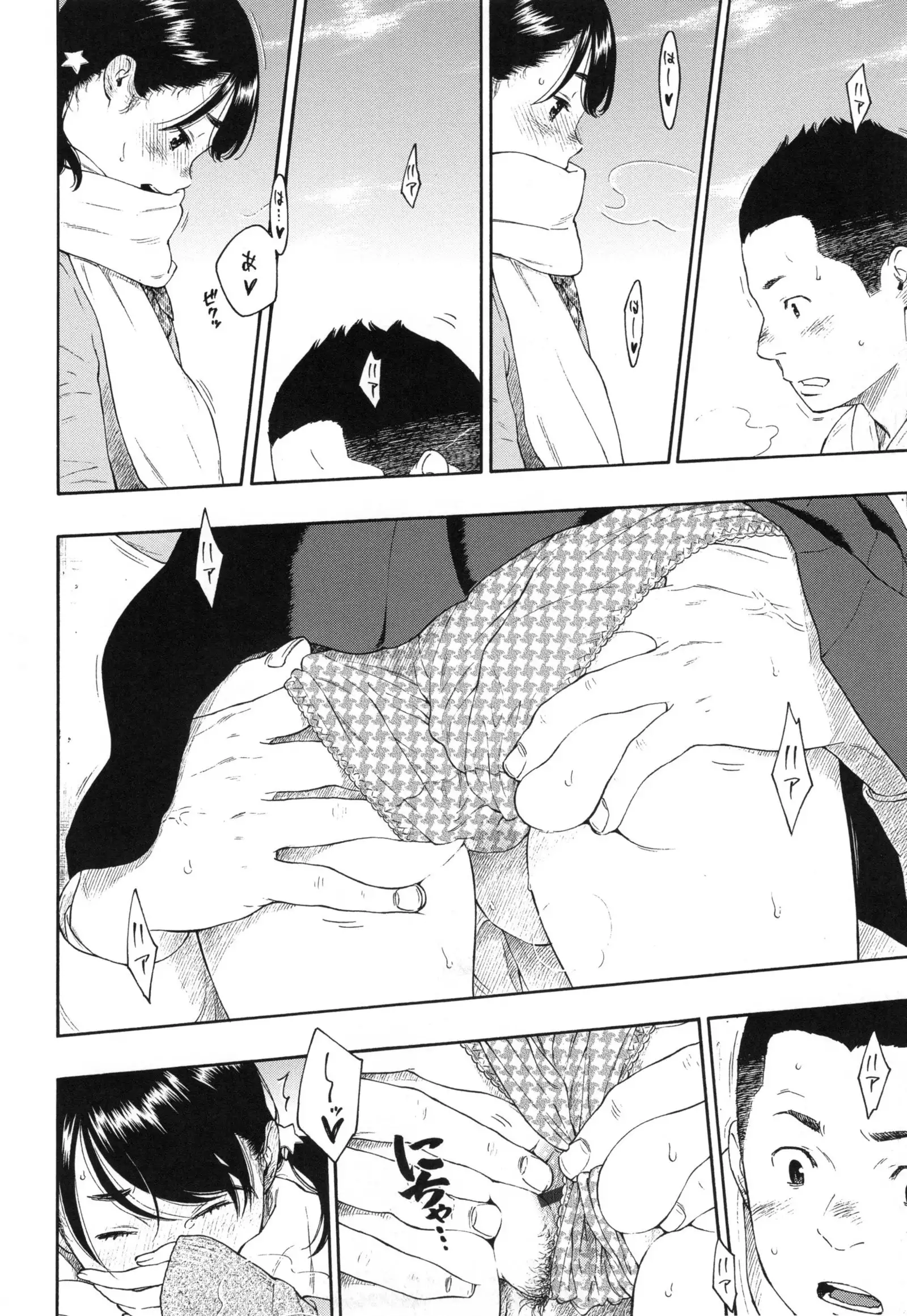 Gunjou Noise
