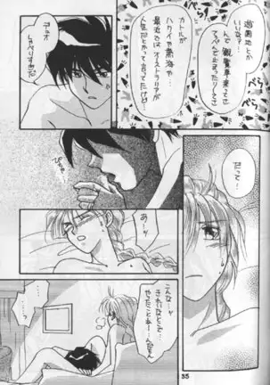 Tentou Mushi No Senba