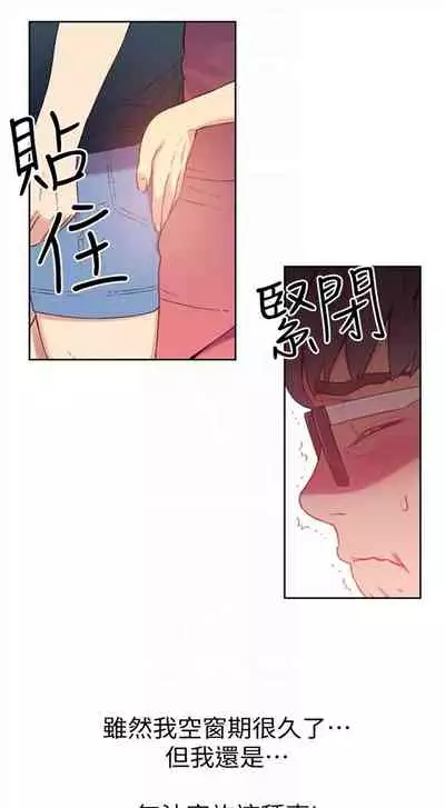 [週日] [朴亨俊 & 李元植] 超導體魯蛇 1-37 官方中文（連載中）