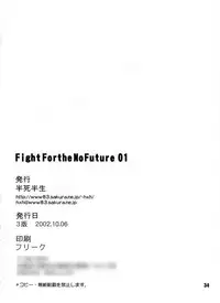 (SC21) [Hanshi x Hanshow (NOQ)] FIGHT FOR THE NO FUTURE 01 (Street Fighter)
