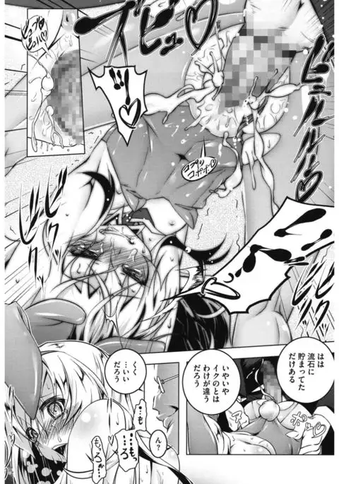 Core Colle Hoka no Otoko ni Yarareru Onna