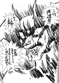 (C40) [Project Harakiri (Kaishaku)] Kaishaku 2 (Various)