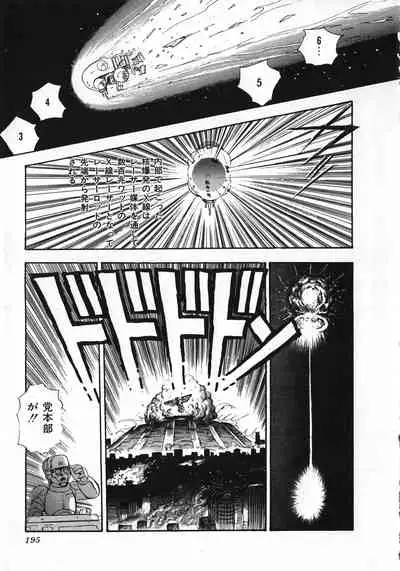 Sexual Harassment Daimaou