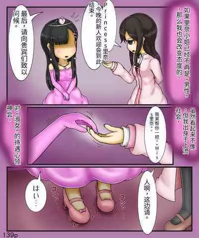 Girls world side FSG+第二部(机翻)