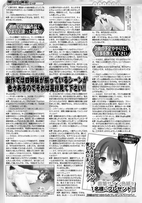 BugBug 2017-04 Vol. 272