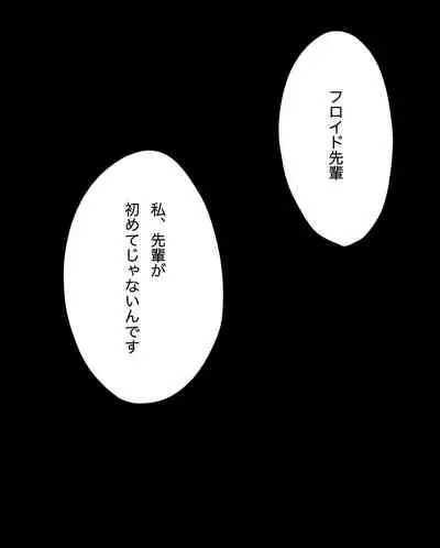 Furo Kan ♀ No Tsumori