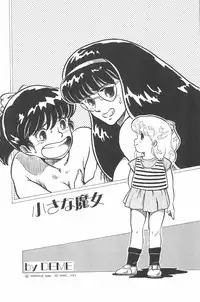 [Tomozawa Shou, Mia, DEME] Omase ni ♥ Oidemase!