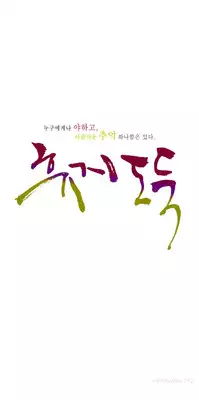 Tissue Thieves Ch.1-11 (English) (Ongoing)