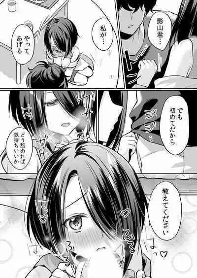 Namaiki JK ni Nakadashi Choukyou ~Mechakucha ni Tsuite, Oku no Hou ni Dashite Ageru ne ch.16-37