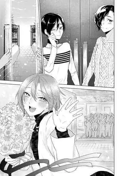 ラビットハッチへようこそ 【電子限定特典付き】(下)