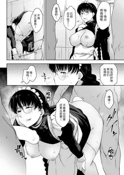 [O.S (Barlun)] Maid in Roanapur (Black Lagoon) [Chinese] [不咕鸟汉化组] [Digital]