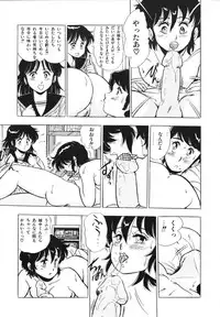 [Giyugun] Eiken no Koshinakakun 1