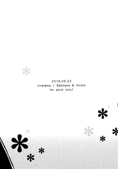 Heart-Throbbing Conversation