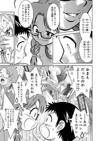 [Onikubo Hirohisa, Taki Re-ki] Haha to Ko no Kanbi na Choukyou Kouza 2