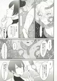 B-BOY ドS Tentacle Special