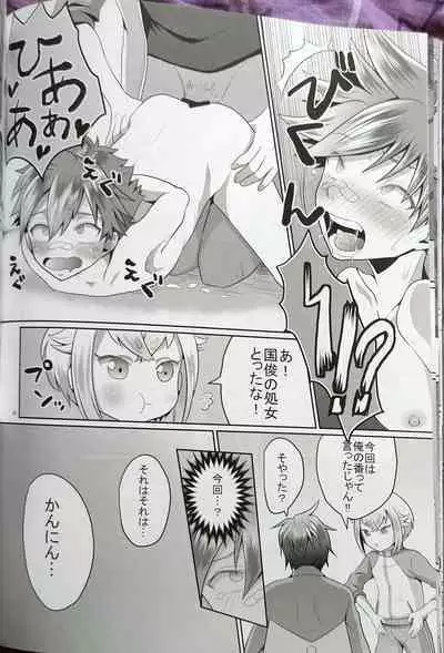 Aiyoku no Hate ni