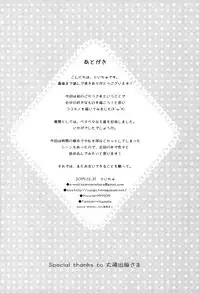 (C89) [eterna-radiare (Riichu)] Kokoa-san to Issho de aritain desu. (Gochuumon wa Usagi desu ka) [English]