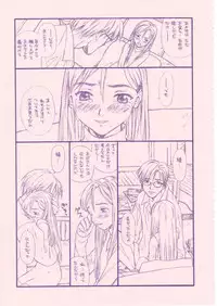 (C55) [Shinba Oolong Cha (various)] Shou Gaku Sei 8 Pink