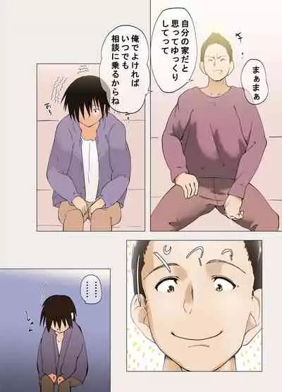 [Hitonchi] [Jittei ni Netorare] Doutei o Korosu Fuku o Kiserareta Ottori Wakazuma ga Jittei ni Dogeza Kokuhakusare Kotowari Kirezu ni...