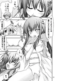 (C77) [RED RIBBON REVENGER] Zoku Ayakashi Yuki (Nurarihyon no Mago)