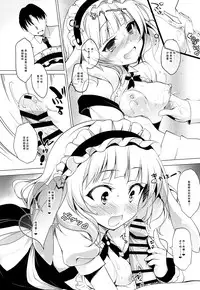 (C89) [Ninokoya (Ninoko)] Enkou Shoujo Sharo (Gochuumon wa Usagi desu ka?) [Chinese] [脸肿汉化组]