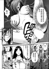 [Nagashima Chousuke] Kigenzen 10000 Nen no Ota | 来到紀元前1万年的阿宅 Ch. 4-14 [Chinese] [dragonolim个人中文翻译]