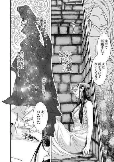 [Sauro] Isekai Oooku ~Ouhi ni Naritakuba Yotogi de Denka ni Aisare Tsudzuke yo~ 1-3