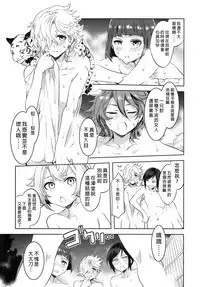 (C89) [Alice no Takarabako (Mizuryu Kei)] Touken Danshi Tabehoudai | 刀男人 (Touken Ranbu) [Chinese] [無毒漢化組]